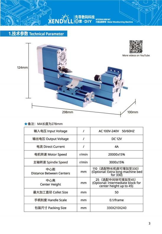 W102 全金属锣床（说明书）_04.jpg