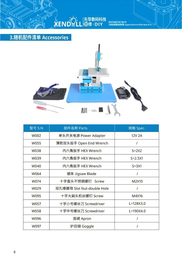 W101MExtA 金属弓形臂锯床（说明书）_07(1).jpg